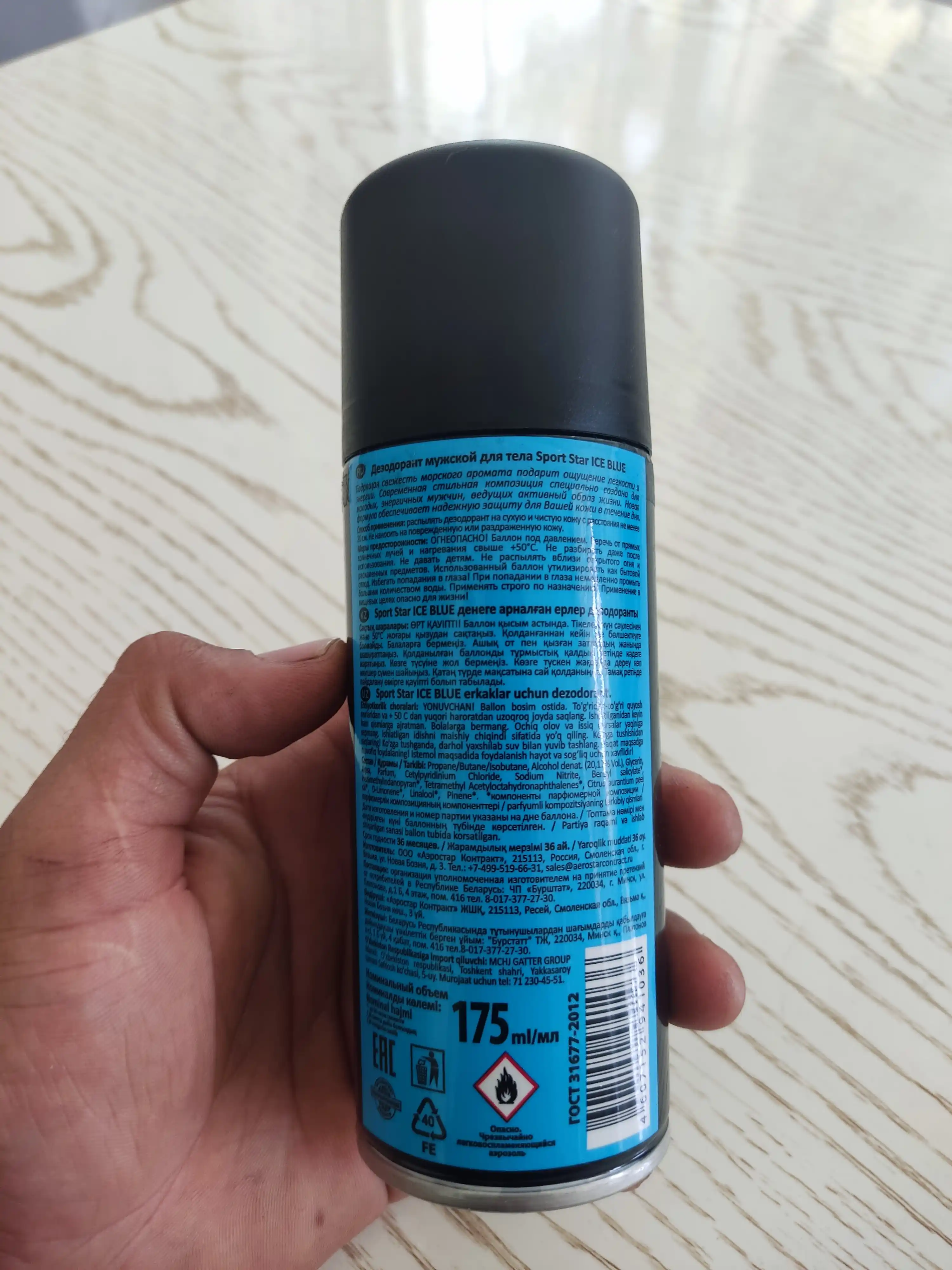 Дезодорант Sportstar Deodorant for Men Ice Blue, мужской, 175 мл
