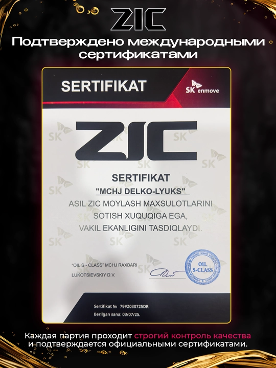 Transmission moyi ZIC ATF DEXRON 6, 4 litr