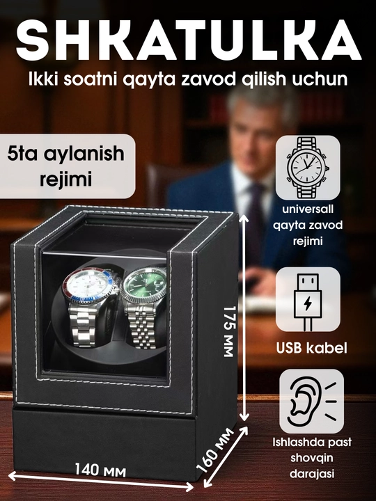 Шкатулка для часов с автоподзаводом, виндер, шкатулка для хранения