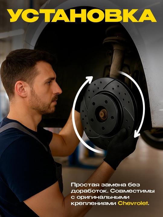 CHEVROLET avtomobillari uchun, HEINNER perforatsiyali tormoz disklari, qo'llab-quvvatlovchi disklari 2 dona