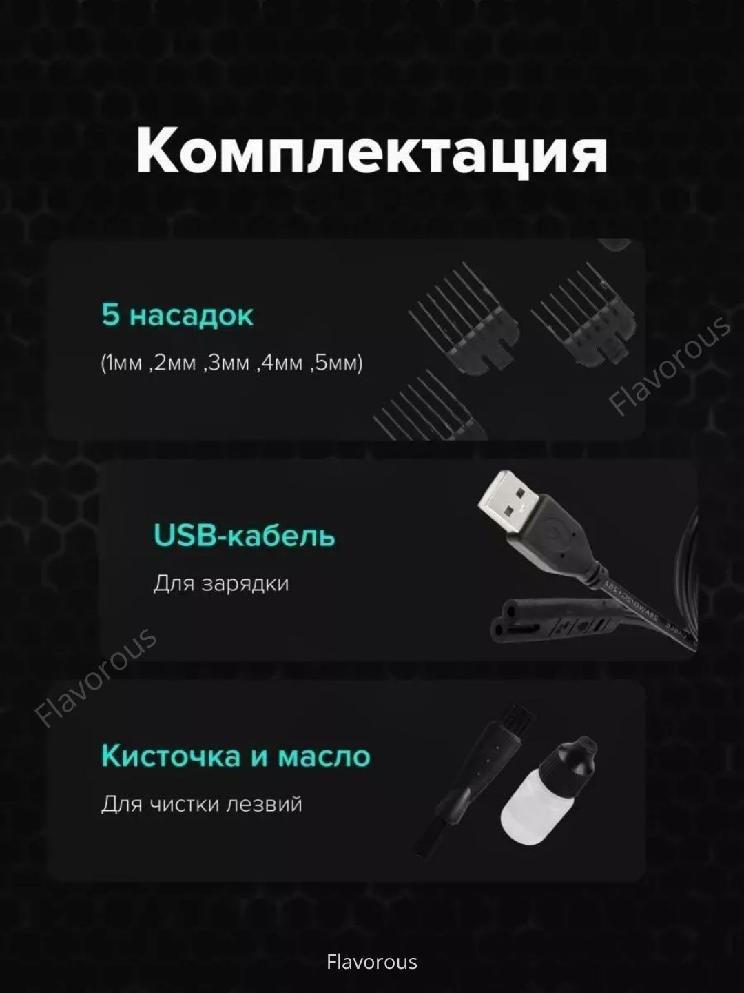 Триммерная машинка для стрижки бороды, машинка для стрижки, бритья VGR 107, 071, 055, 030