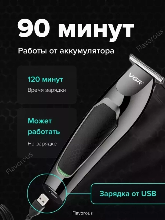 Триммерная машинка для стрижки бороды, машинка для стрижки, бритья VGR 107, 071, 055, 030