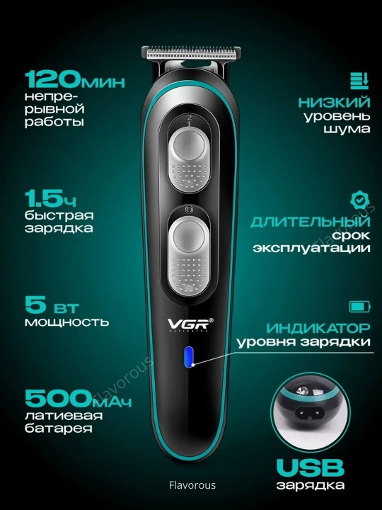 Soch va soqol uchun trimmer, soch kesish, soqol olish mashina VGR 107, 071, 055, 030