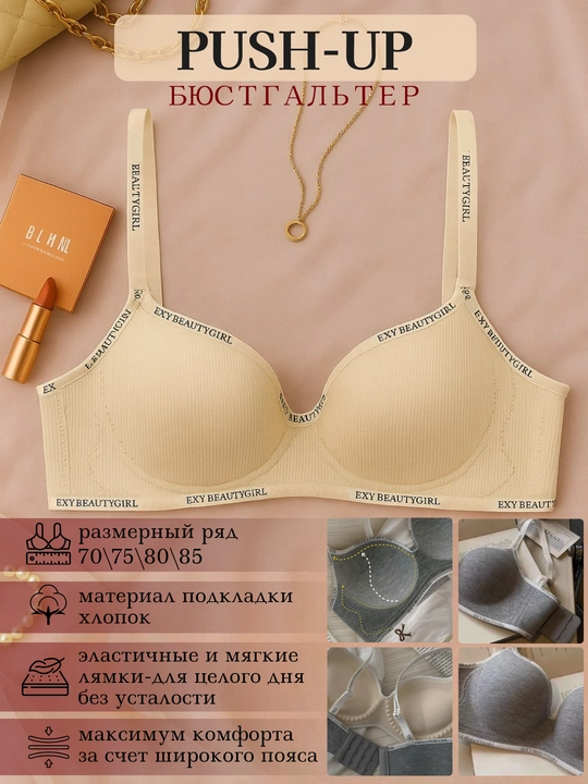 Simsiz choksiz byustgalter, silliq chashkali, lifchik, 4 xil o'lcham, 5 xil rang, Push Up - 