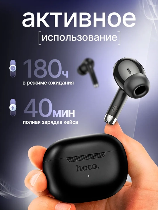Hoco EQ24 simsiz quloqchinlar, andraid va iphone uchun