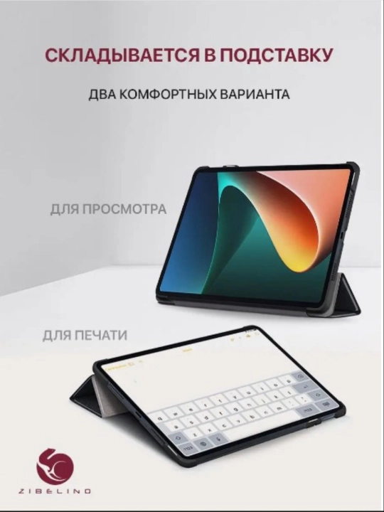 Чехол на iPad 11 (A16) 2025, 10 2022 10.9", Айпад 2025