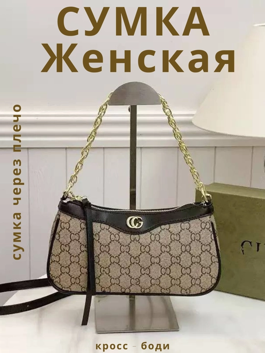 Сумка женская через плечо, клатч, кросс - боди,без коробки - 