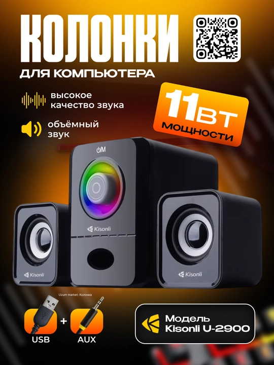 Kolonka Kisonli U-2900 - 