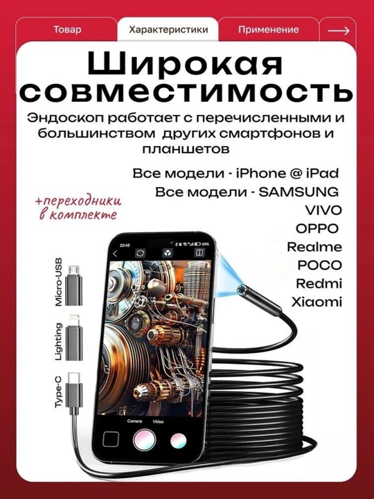 IPhone va Android uchun endoskop-boroskop. IP67. Micro-USB, Type-C, Lightning. 1, 3, 5 m