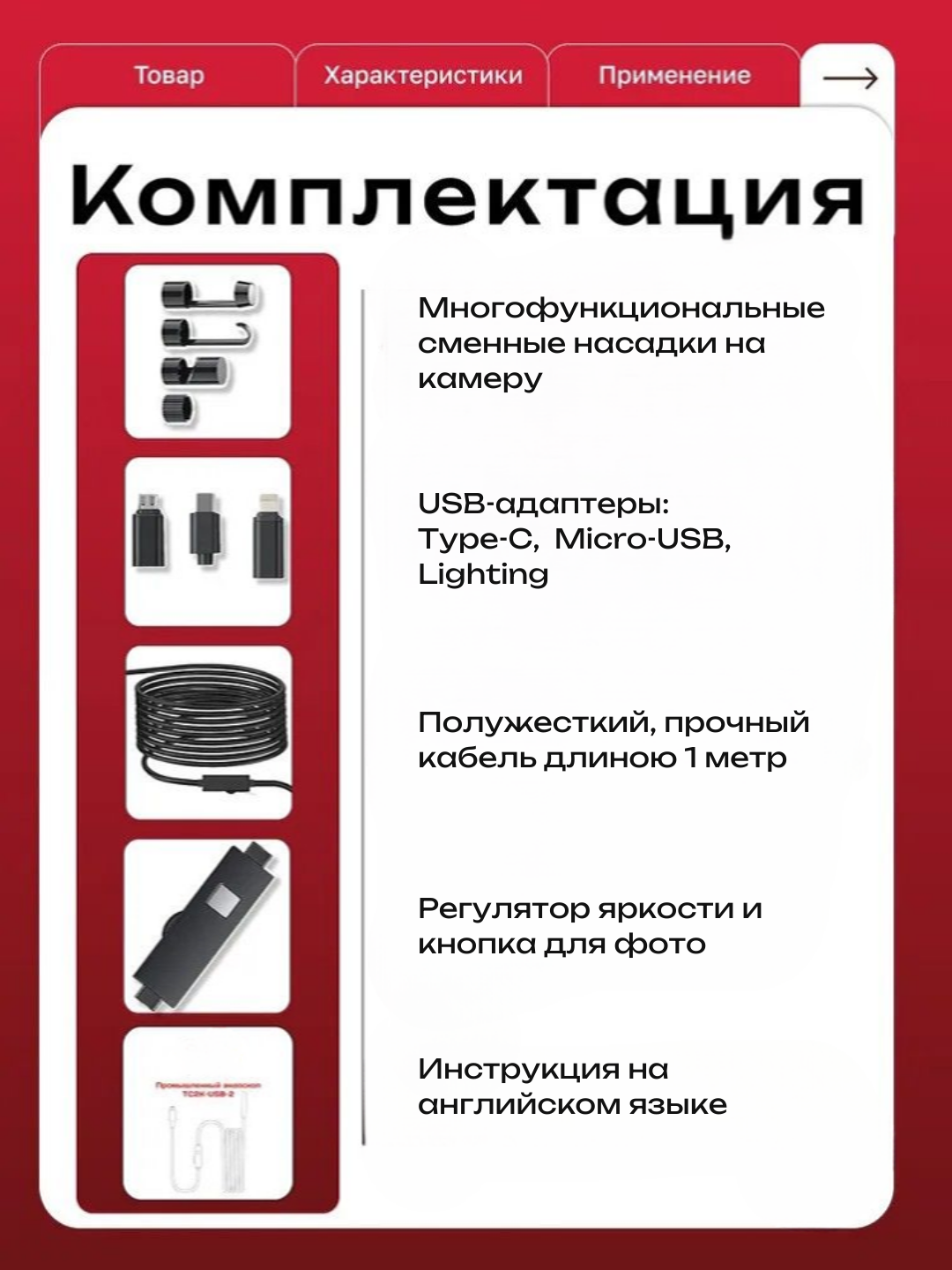 IPhone va Android uchun endoskop-boroskop. IP67. Micro-USB, Type-C, Lightning. 1, 3, 5 m