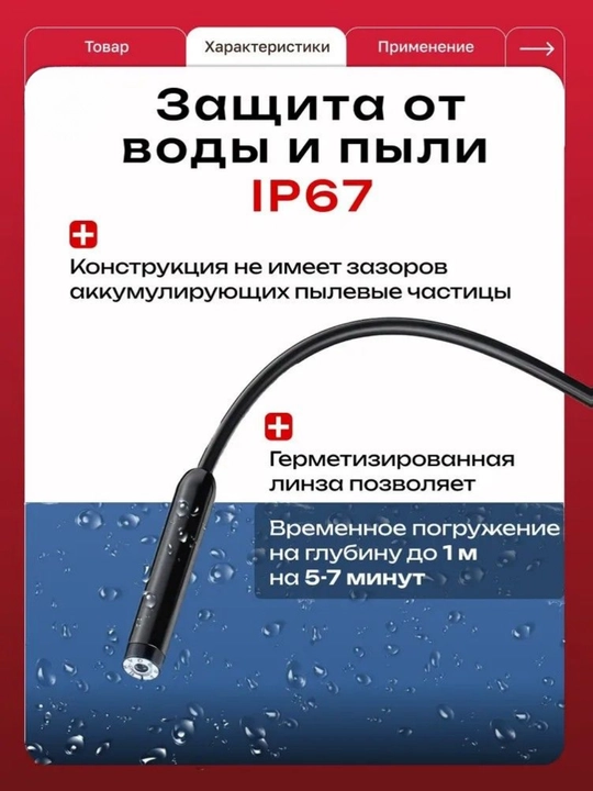 IPhone va Android uchun endoskop-boroskop. IP67. Micro-USB, Type-C, Lightning. 1, 3, 5 m