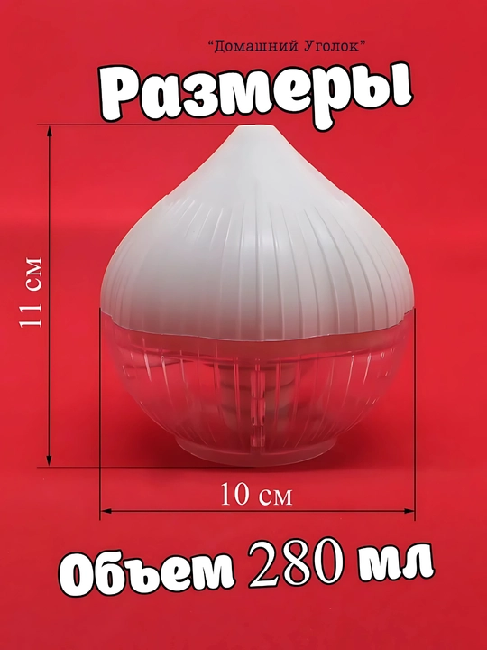 Измельчитель чеснока, механический