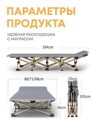 Складная раскладушка с матрасом из хлопка
