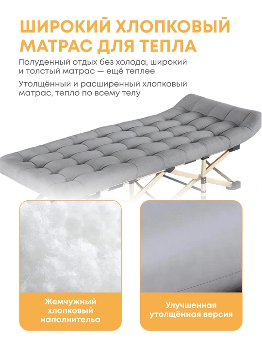 Складная раскладушка с матрасом из хлопка