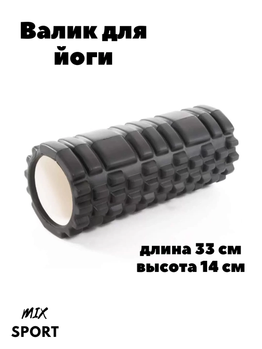 Массажные ролики, ролики для фитнеса и йоги