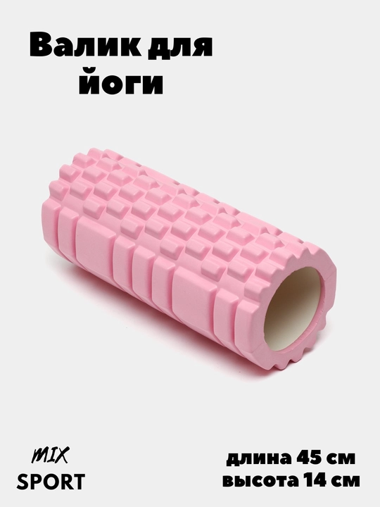 Массажные ролики, ролики для фитнеса и йоги