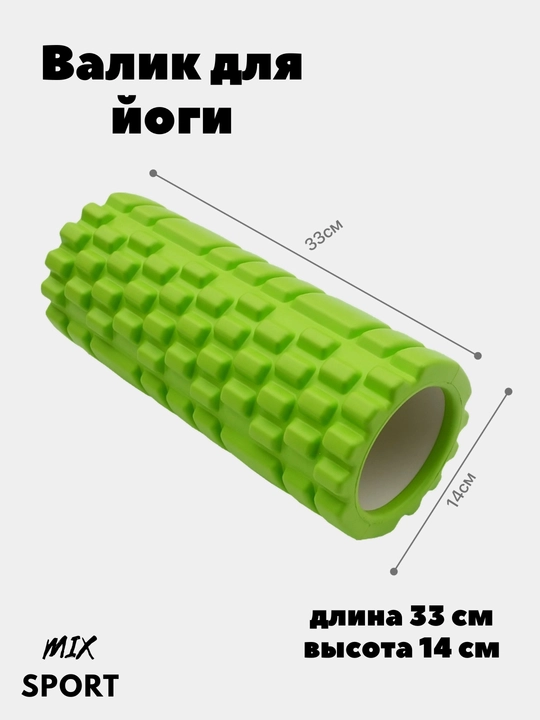Массажные ролики, ролики для фитнеса и йоги