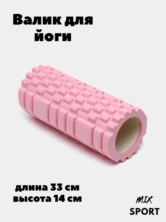 Массажные ролики, ролики для фитнеса и йоги