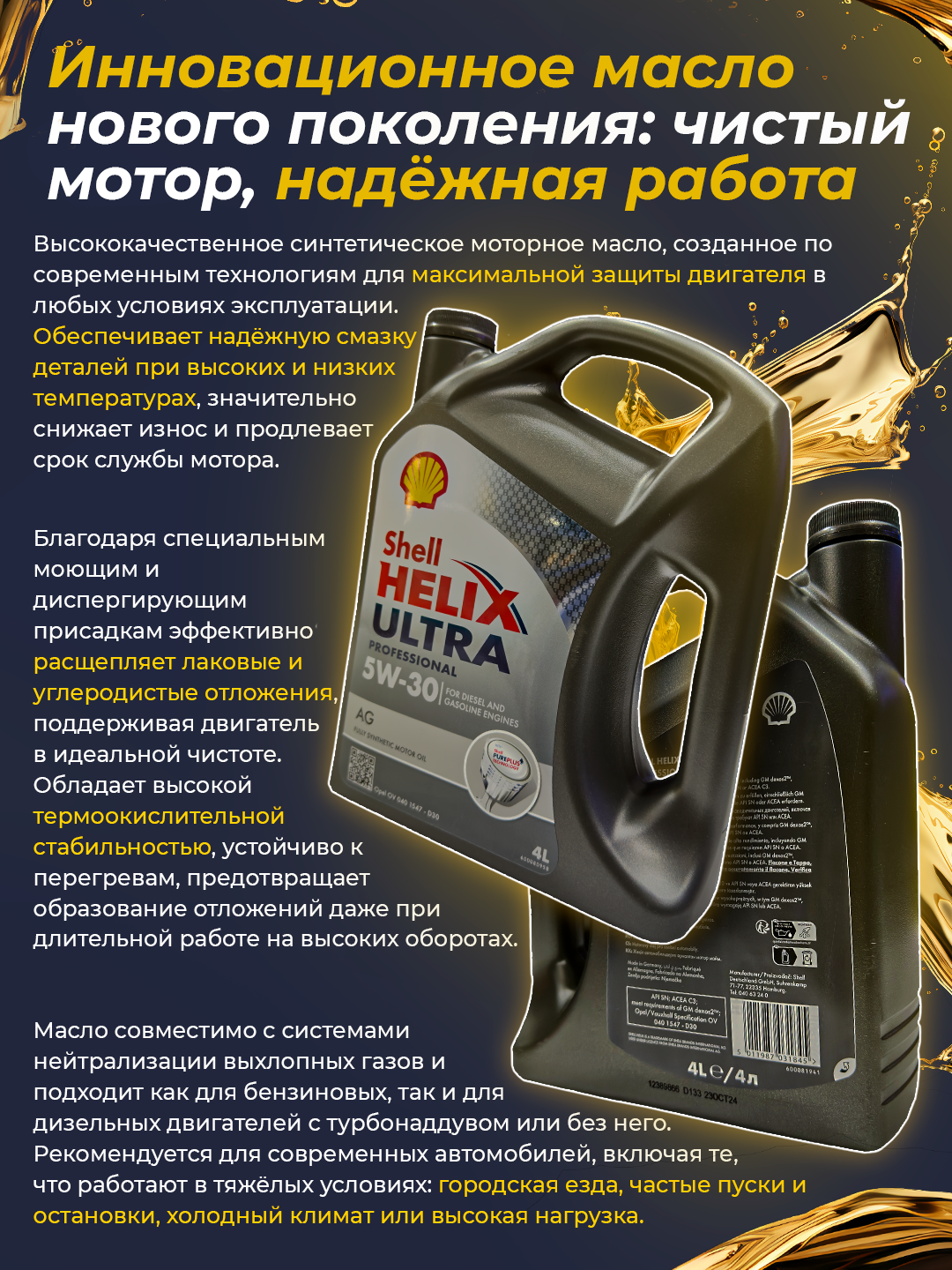 Moy Shell Helix Ultra Professional AG 5W-30, 4 litr