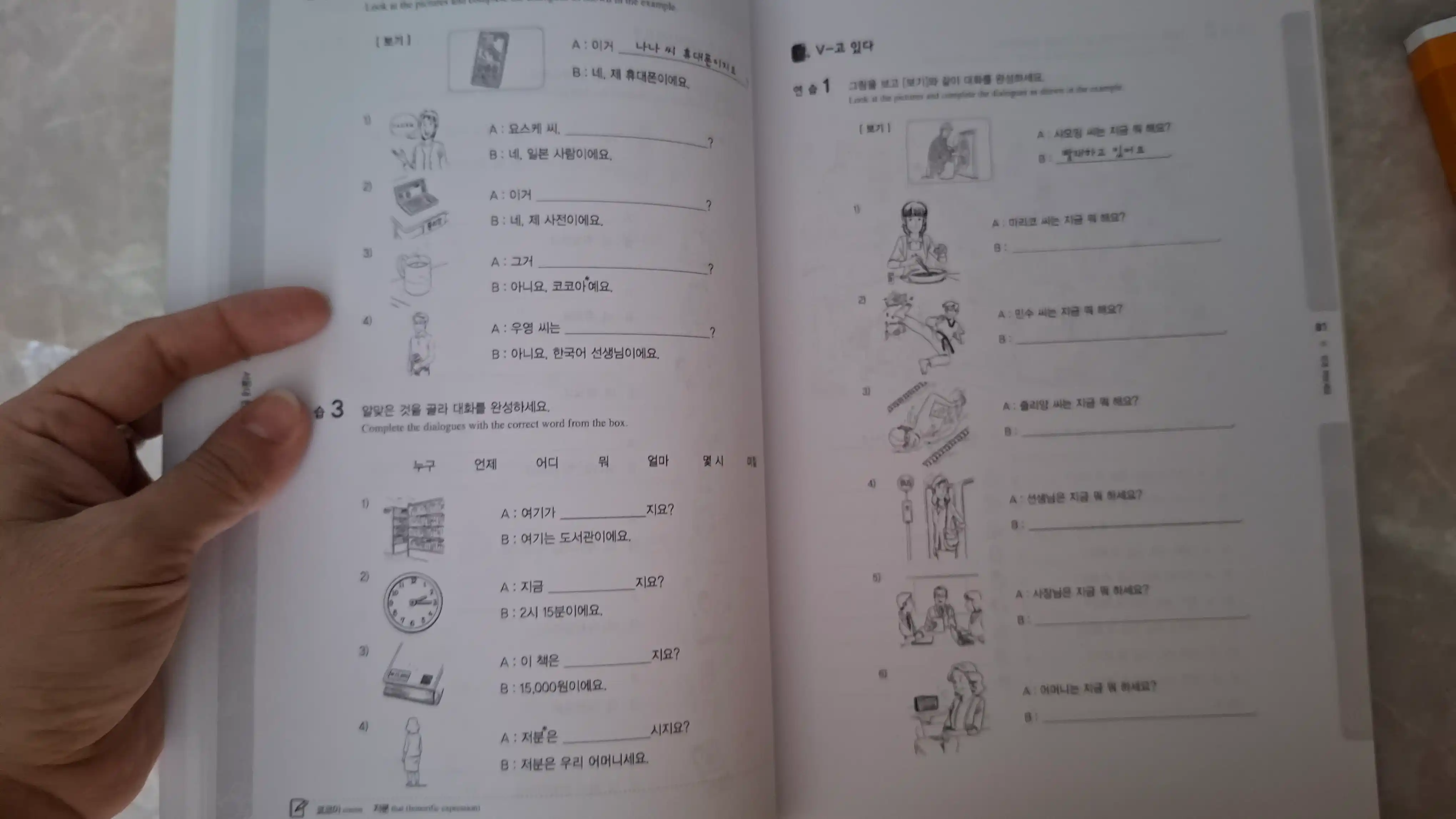 Корейский язык, Корея Seoul university korean 1A Students book 1A Work book