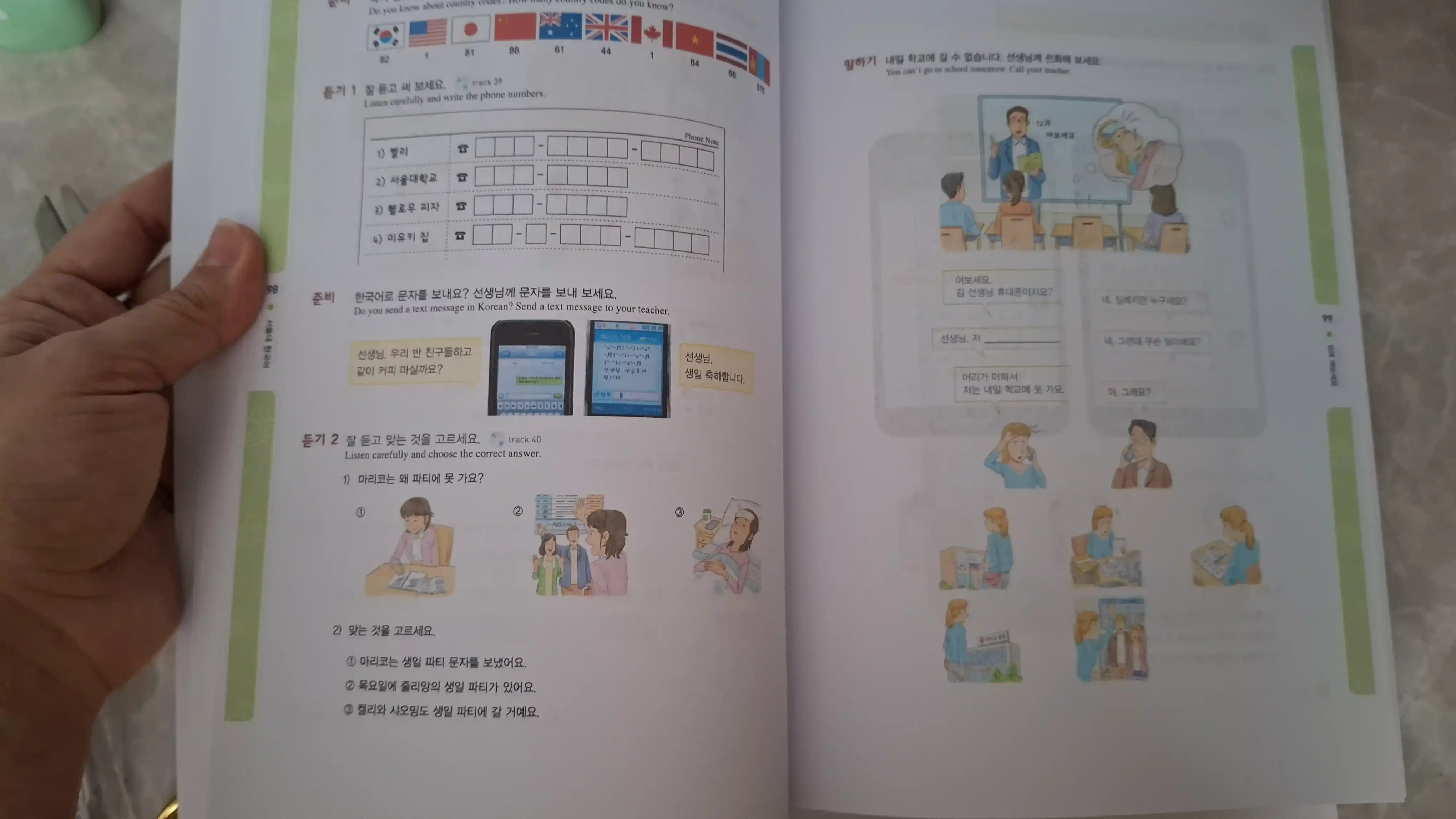 Корейский язык, Корея Seoul university korean 1A Students book 1A Work book