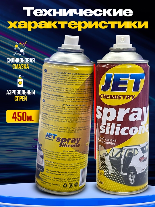 JET universal silikon smazka, 455 ml