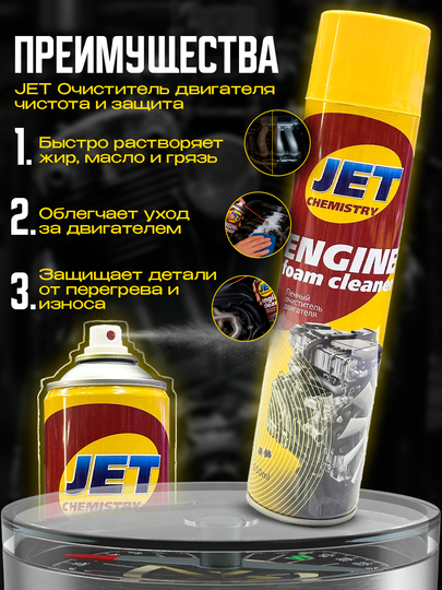 Dvigatel tozalovchi sprey JET ENGINE CLEANER, 650 ml