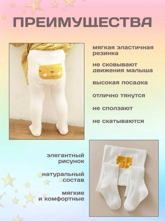 Колготки детские с рисунком