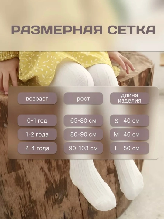 Колготки детские с рисунком