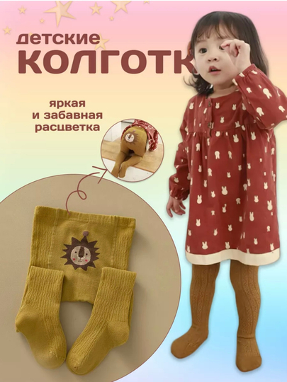 Колготки детские с рисунком - 