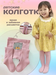 Розовый