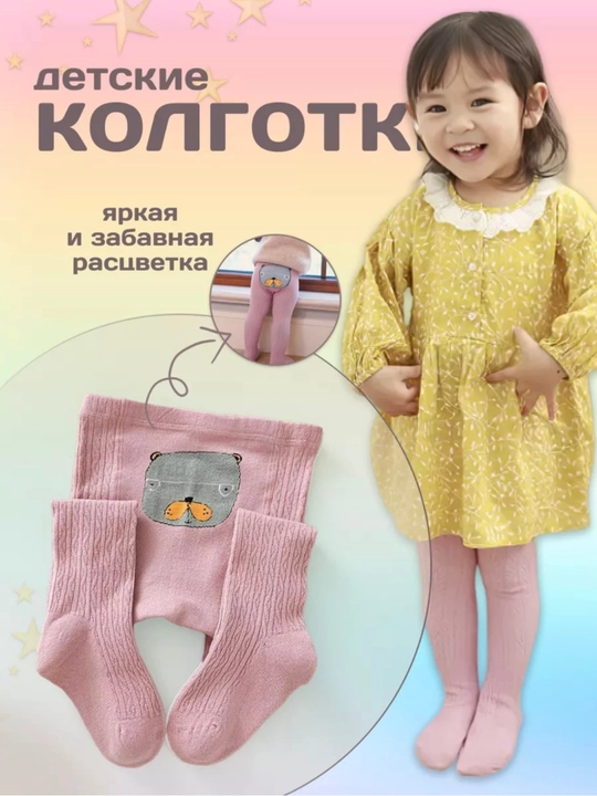 Колготки детские с рисунком - 