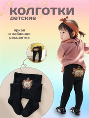 Черный