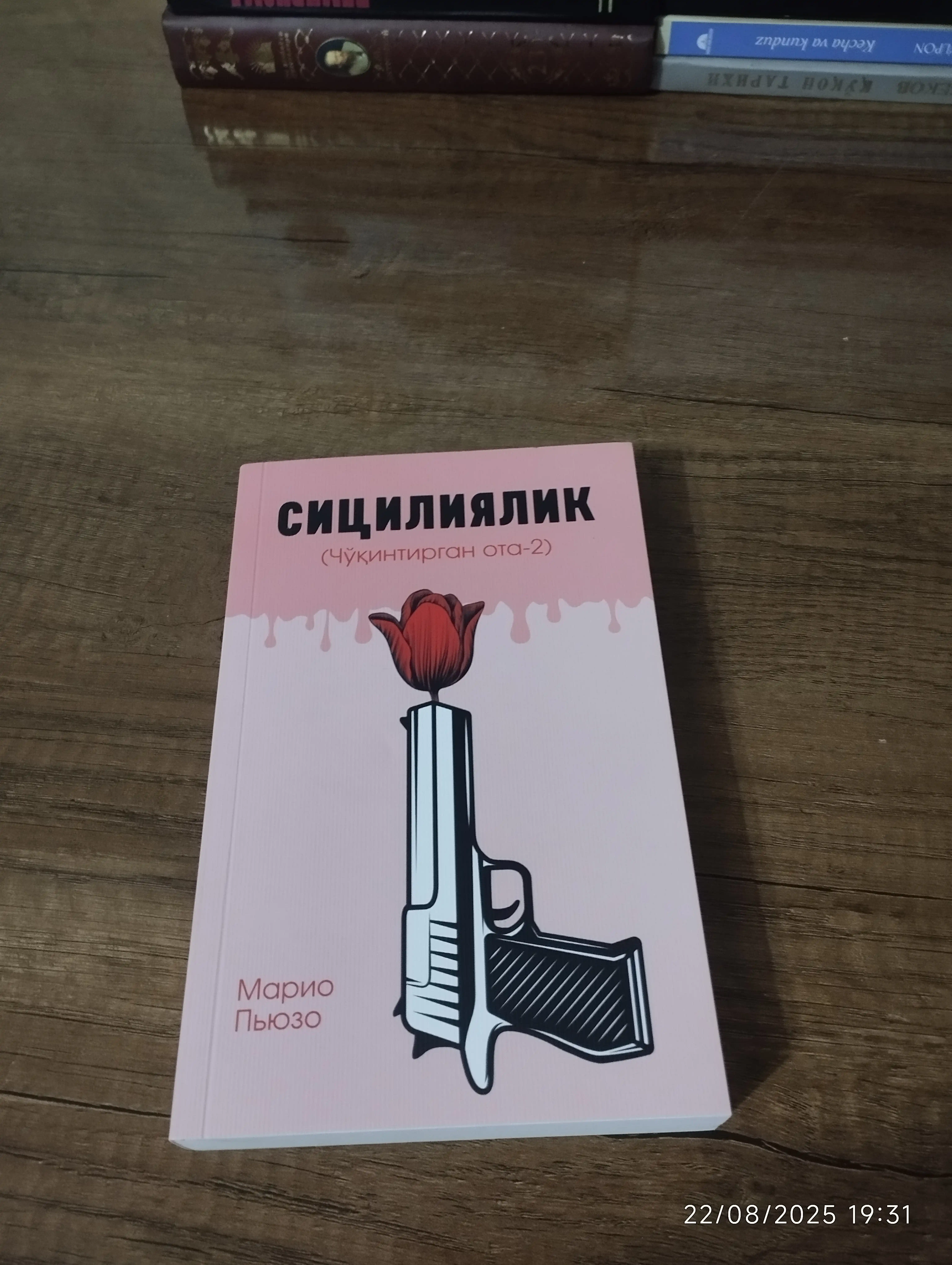 Марио Пюзо: Сицилиялик (Чукинтирган ота-2), Китоб, Роман Жахон адабиёти, Драма, Детектив