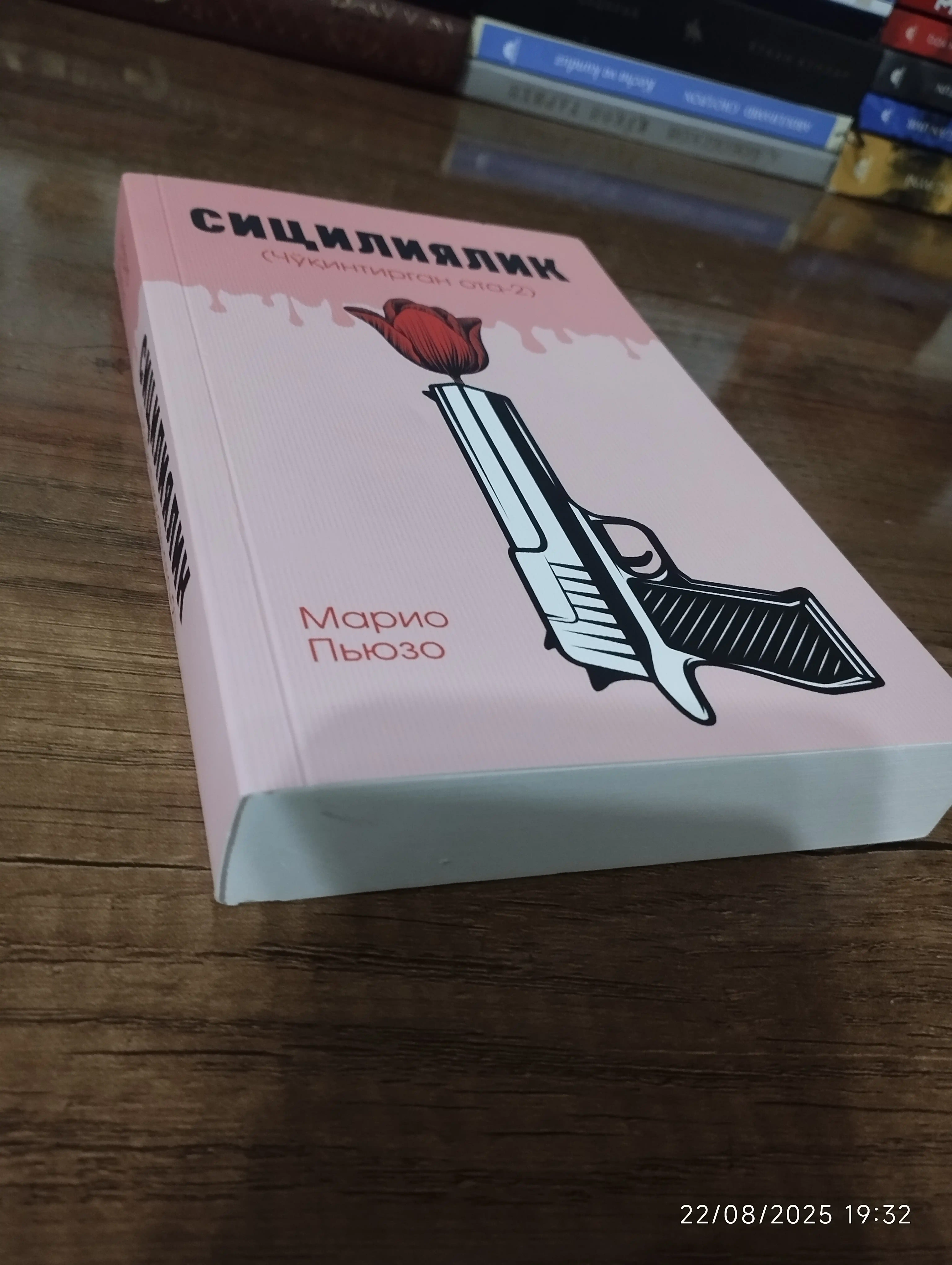 Марио Пюзо: Сицилиялик (Чукинтирган ота-2), Китоб, Роман Жахон адабиёти, Драма, Детектив