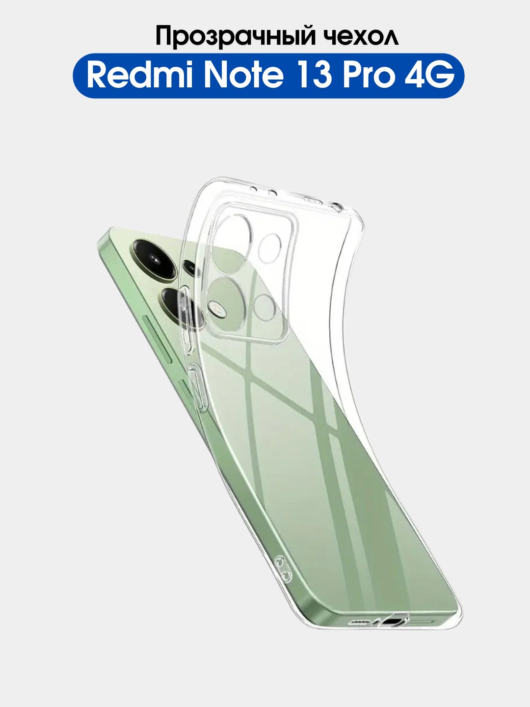 Белый