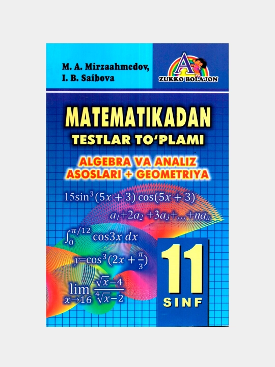 Математика тестлат 11-синф, Мирзааҳмедов - 