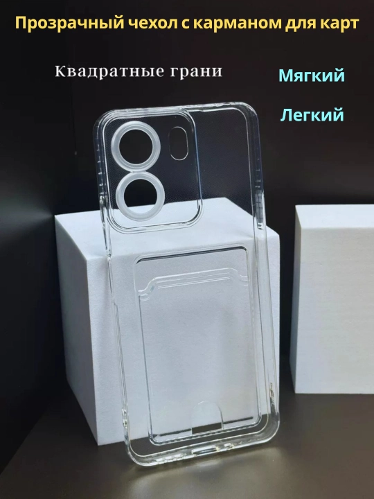 Чехол для смартфона Redmi 13C