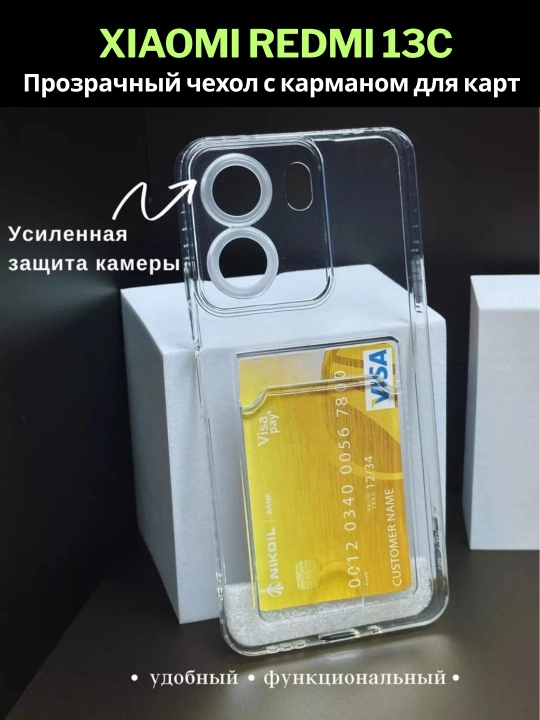 Чехол для смартфона Redmi 13C