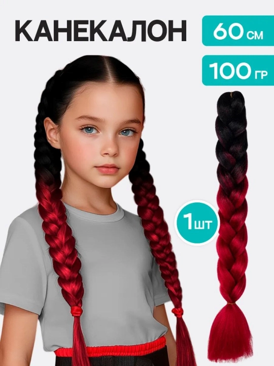Kanekalon, sun’iy sochlar, rangli - 