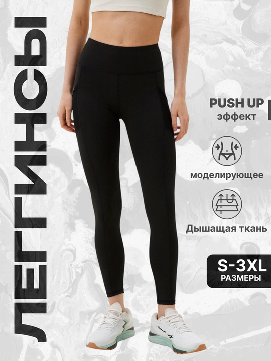Sport losinlari, fitnes uchun legginslar, ayollar sport kiyimi, PUSH UP effekti bilan - 