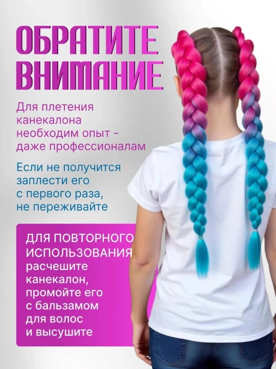 Kanekalon, sun’iy sochlar, rangli