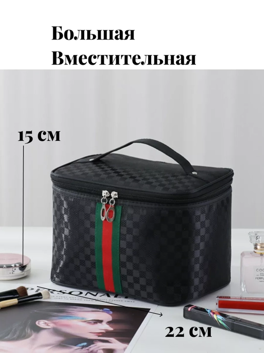 Katta hajmli yo‘l kosmetichkasi, kosmetika va aksessuarlar uchun
