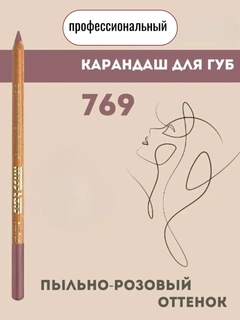 Красный