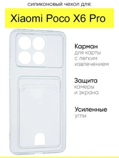 Прозрачный