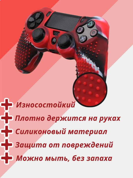 PS4 konsolining geympad joystikasi uchun silikon g‘ilof