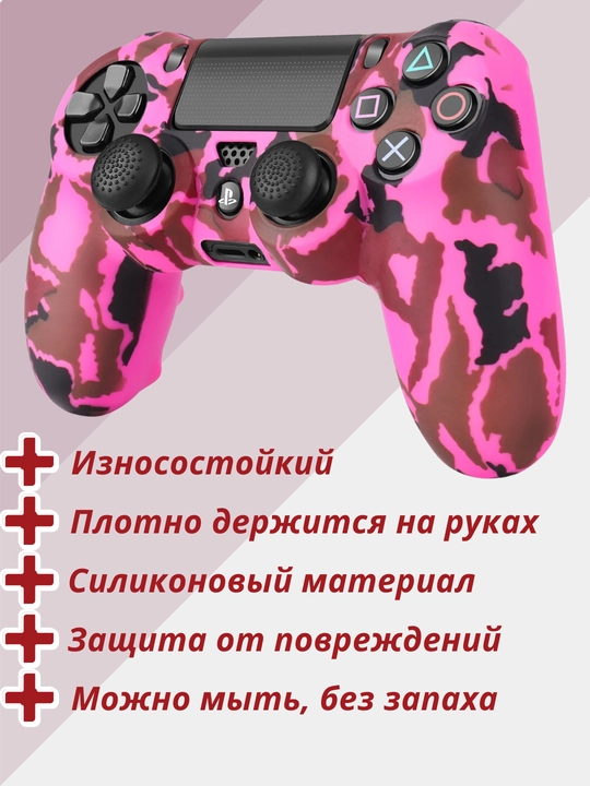 PS4 konsolining geympad joystikasi uchun silikon g‘ilof