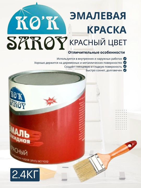 Kok Saroy деревянная эмаль для наружных и внутренних работ, глянцевая 2,4 кг