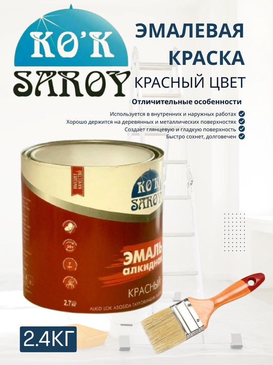 Kok Saroy деревянная эмаль для наружных и внутренних работ, глянцевая 2,4 кг