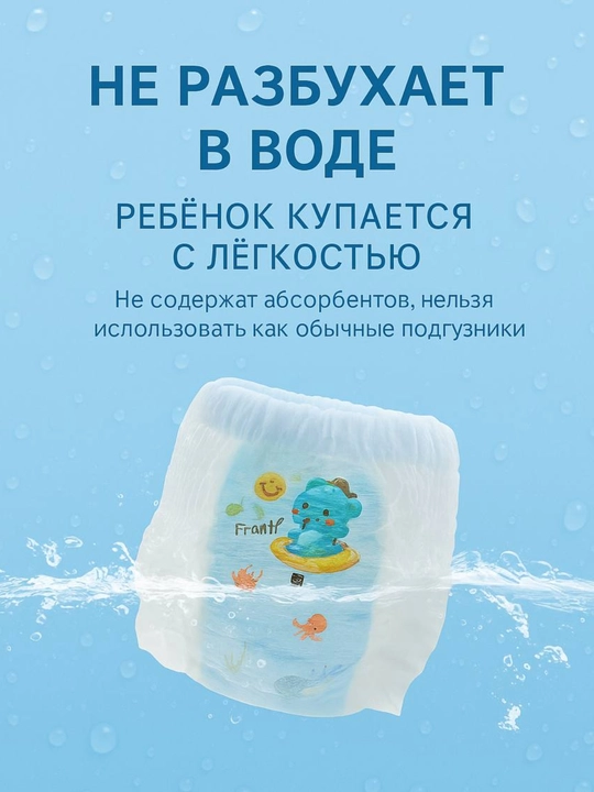Детские подгузники, для бассейна и гидромассажа, для плавания
